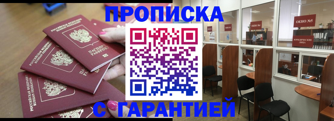 прописка поиск в Алексине